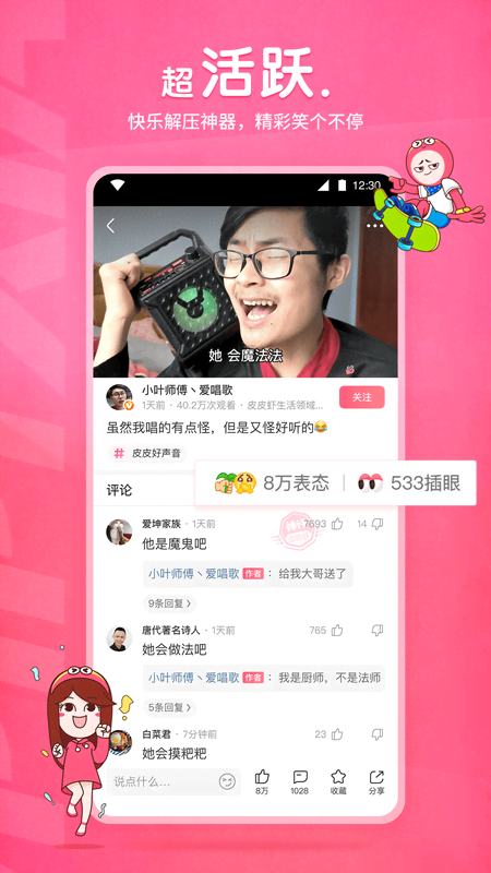 可爱的表妹作文三百字截图