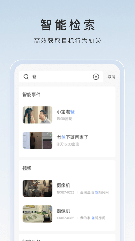 路上奇遇审题步骤截图