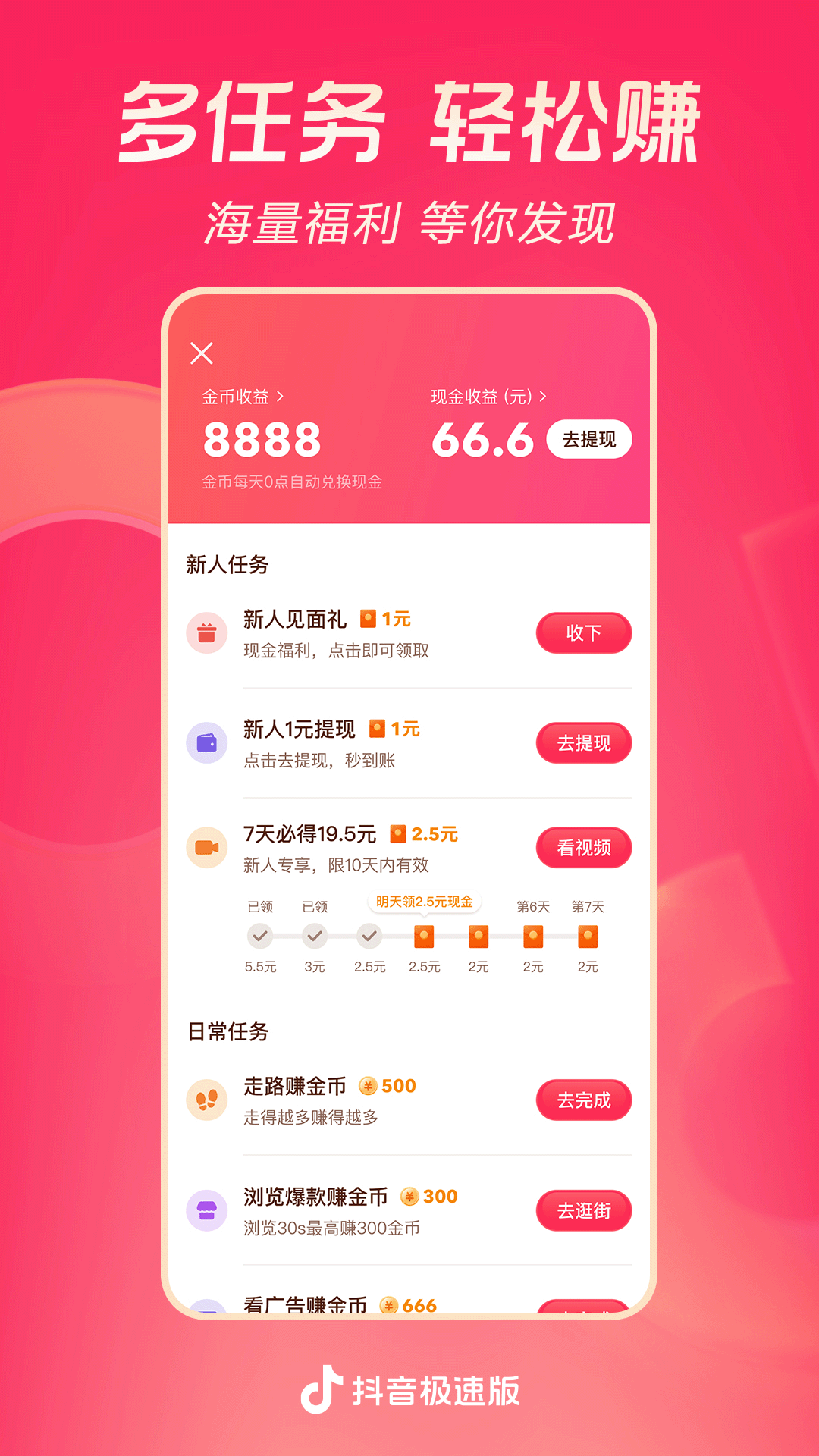 白渝s 玩物直播回放截图