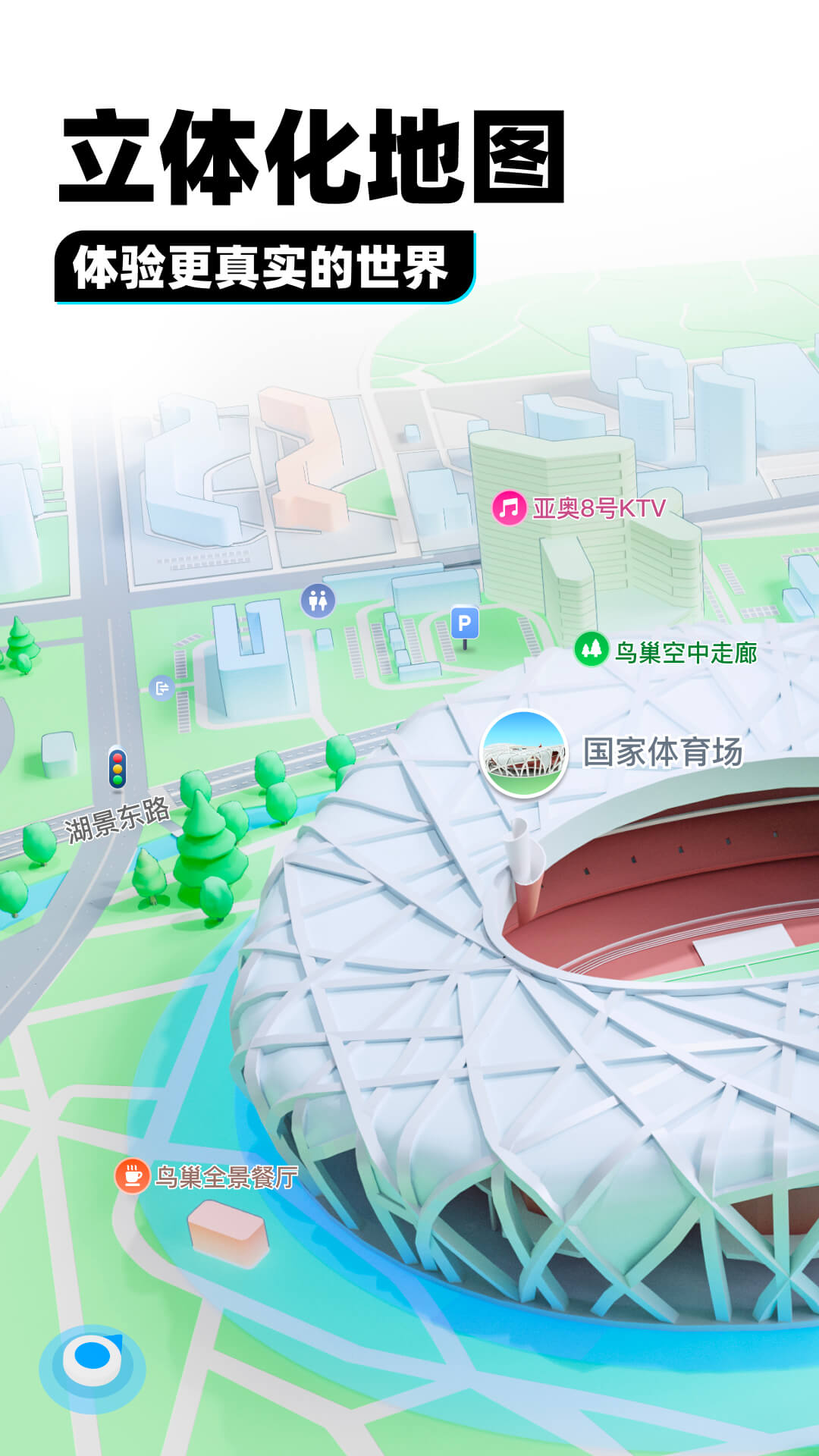 上海元宵截图