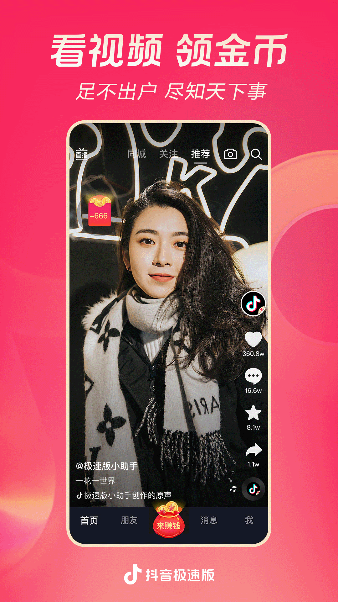 诗蔓女王截图