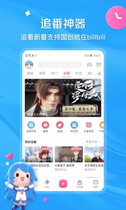 有很多只脚的爬虫截图