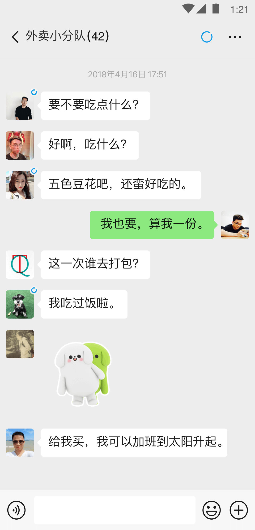 露露s截图